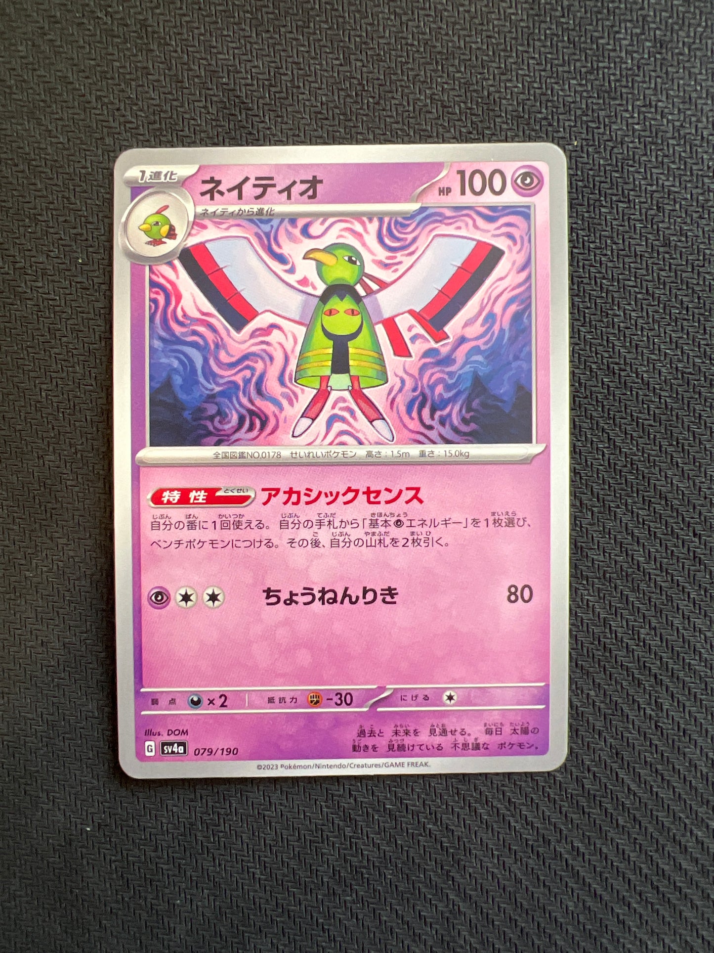 Pokemon: Xatu - 079/190 - SV4a: Shiny Treasure ex - Japanese
(Non-Holo) NM