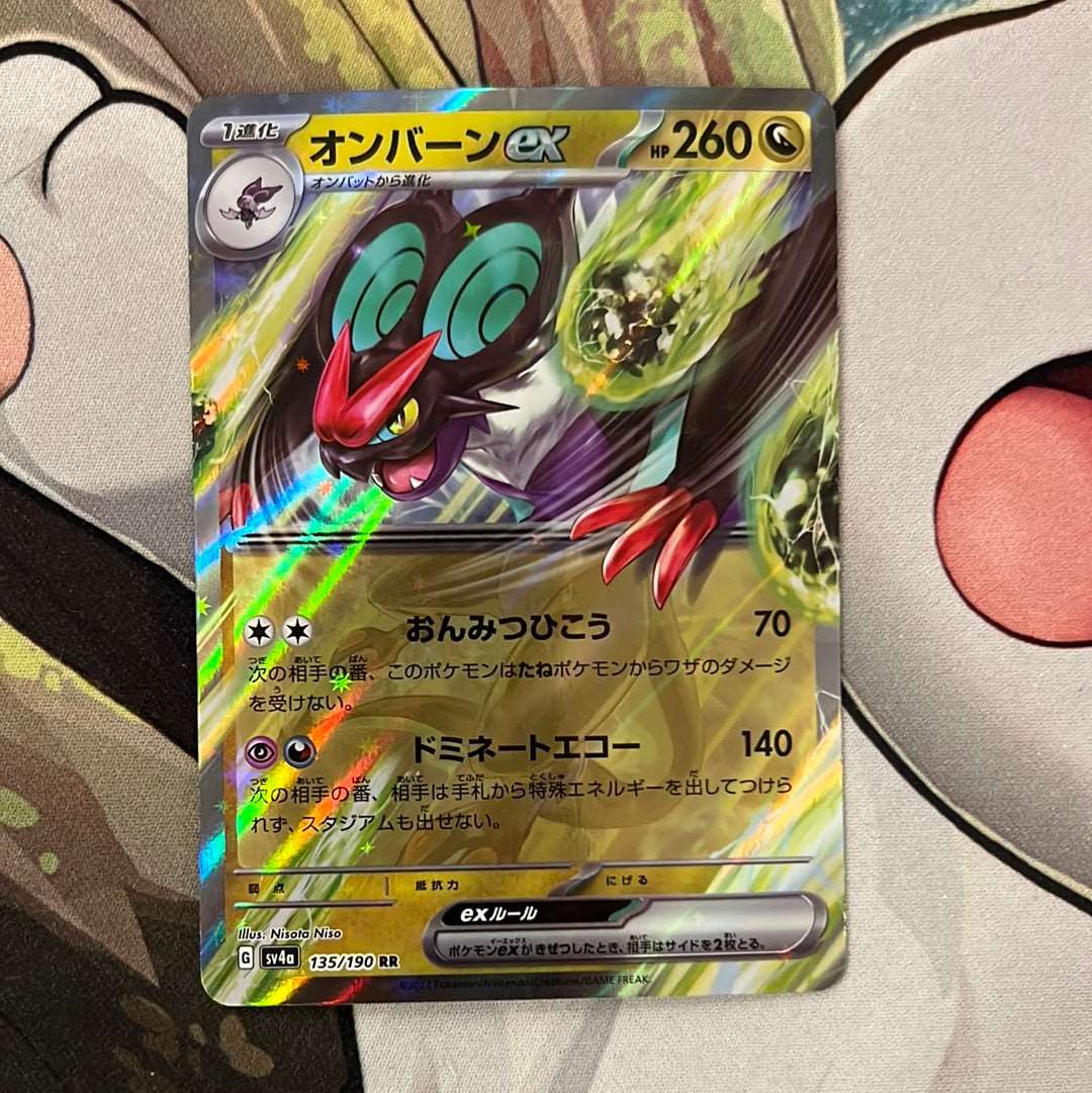 Noivern ex 135/190 RR - Shiny Treasure ex (sv4a) - Japanese