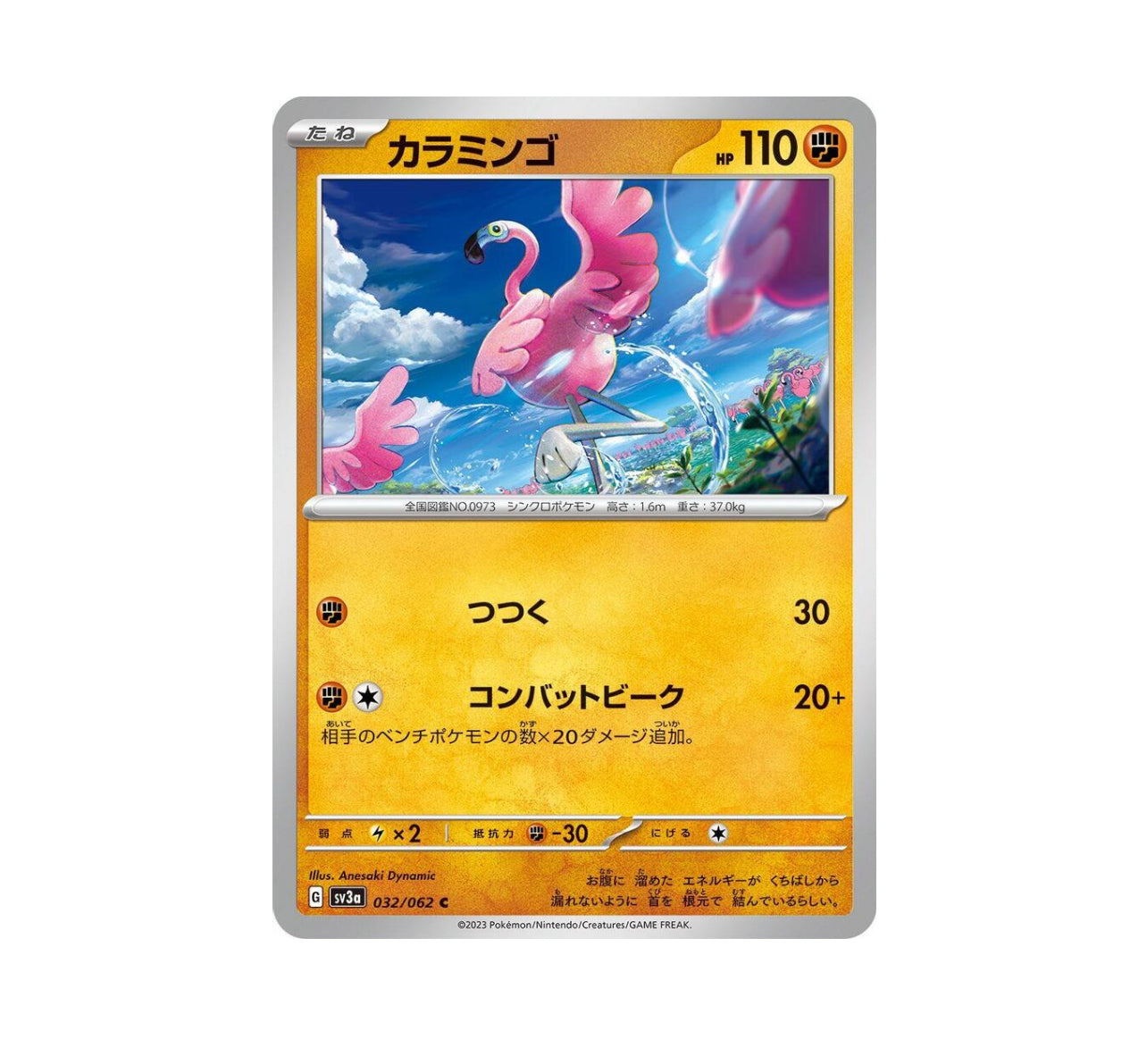 Pokemon: Flamigo 032/062 - SV3a: Raging Surf - Japanese
(Non-Holo) NM