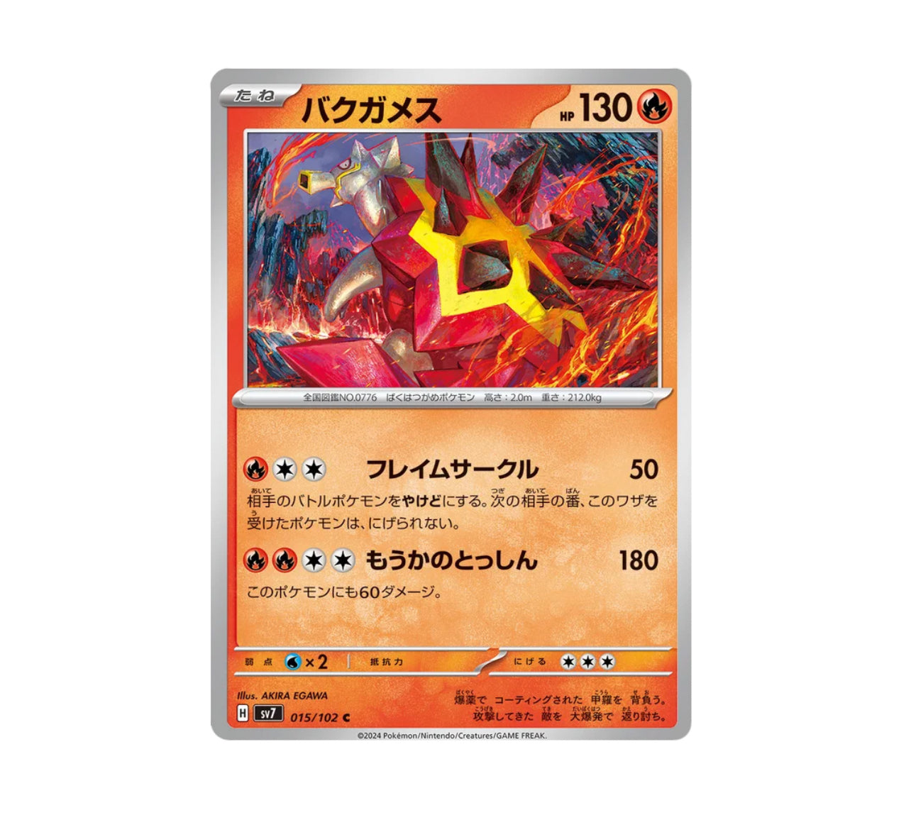 Pokemon: Turtonator 015/102 - Stellar Miracle (Non-Holo Common)NM - Japanese