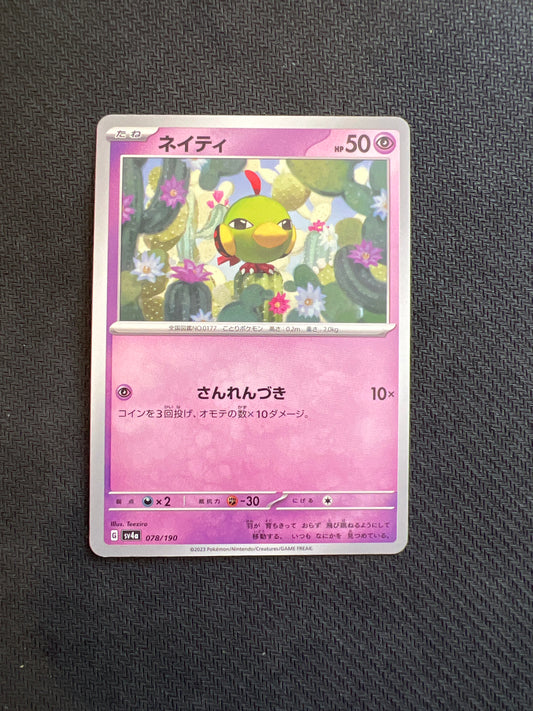 Pokemon: Natu 078/190 - SV4a: Shiny Treasure ex - Japanese 
(Non-Holo) NM