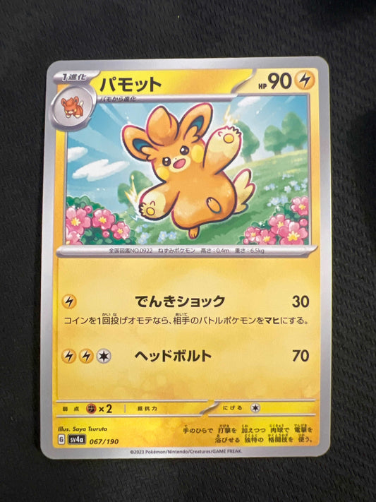 Pawmo 067/190 sv4a (Non-Holo)