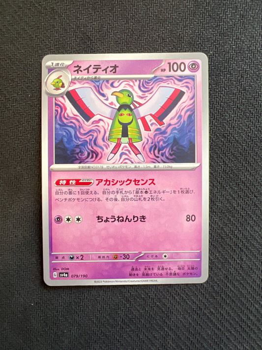 Pokemon: Xatu - 079/190 - SV4a: Shiny Treasure ex - Japanese 
(Non-Holo) NM