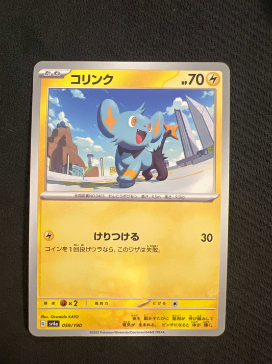 Shinx 059/190 sv4a (Non-Holo)