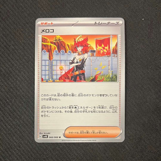 Pokémon: Mela [sv4K] 066/066 - Ancient Roar Non-Holo
