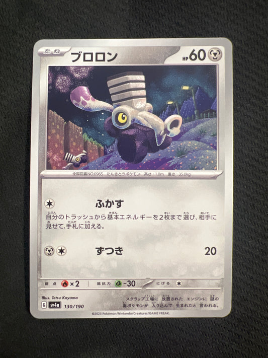 Varoom 130/190 sv4a (Non-Holo)