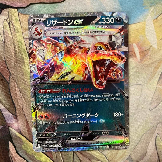 Charizard ex 115/190 RR - Shiny Treasure ex [sv4a] Japanese