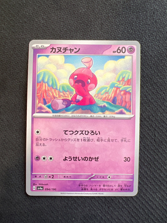 Pokemon: Tinkatink 094/190 - SV4a: Shiny Treasure ex - Japanese 
(Non-Holo) NM