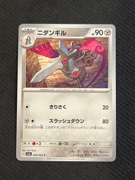 Pokemon: Doublade 046/062 - SV3a: Raging Surf - Japanese
 (Non-Holo) NM