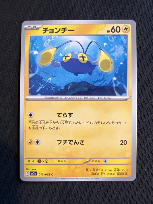 Pokemon: Chinchou 012/062 - SV3a: Raging Surf - Japanese
 (Non-Holo) NM