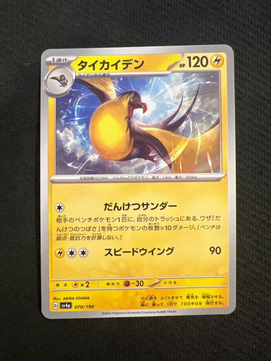 Kilowattrel 070/190  sv4a (Non-Holo)
