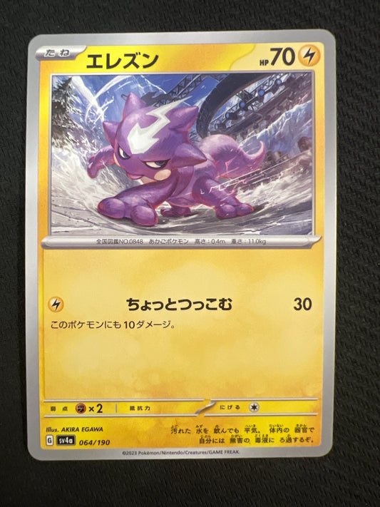 Toxel 064/190 sv4a (Non-Holo)