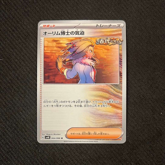 Pokémon: Professor Sada’s Vitality [sv4K] 064/066 - Ancient Roar Non-Holo - Japanese