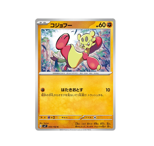 Pokemon: Mienfoo 055/102 - Stellar Miracle (Non-Holo Common)NM - Japanese