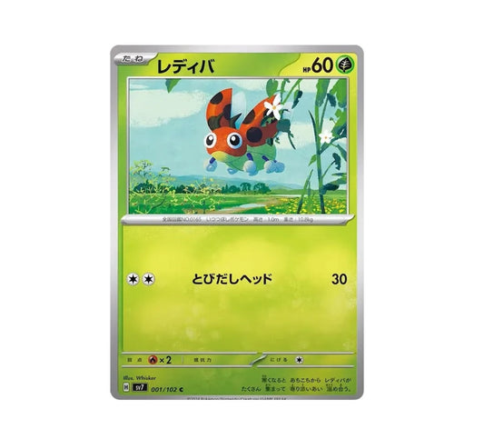 Pokemon: Ledyba 001/102 - Stellar Miracle SV7 - Japanese