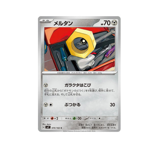 Pokemon: Meltan 070/102 - Stellar Miracle (Non-Holo Common)NM - Japanese