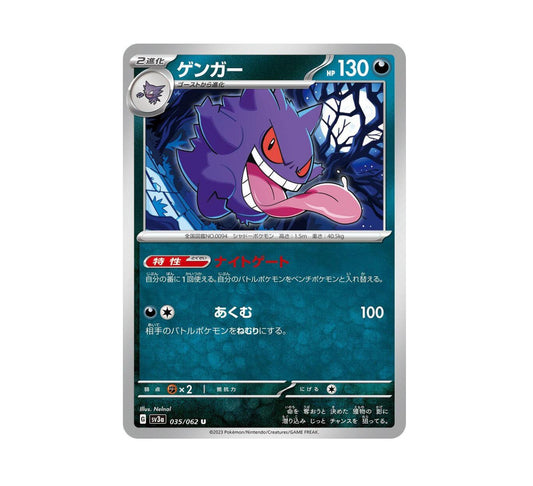 Pokemon: Gengar 035/062 - SV3a: Raging Surf - Japanese 
 (Non-Holo) NM