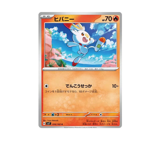 Pokemon: Scorbunny 016/102 - Stellar Miracle (Non-Holo Common)NM - Japanese