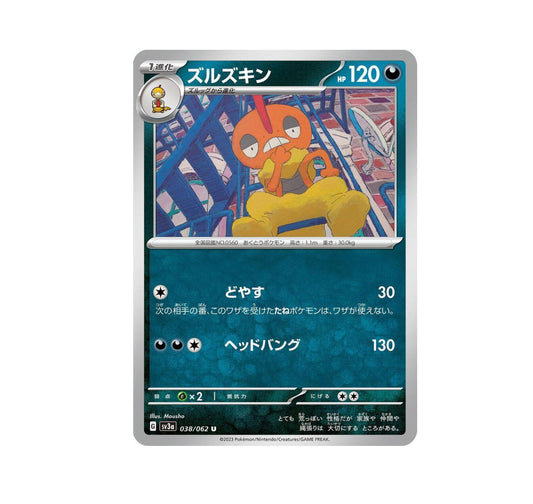 Pokemon: Scrafty 038/062- SV3a: Raging Surf - Japanese
(Non-Holo) NM
