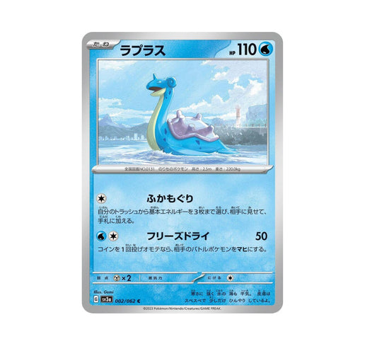 Pokemon: Lapras 002/062 - SV3a: Raging Surf - Japanese
(Non-Holo) NM