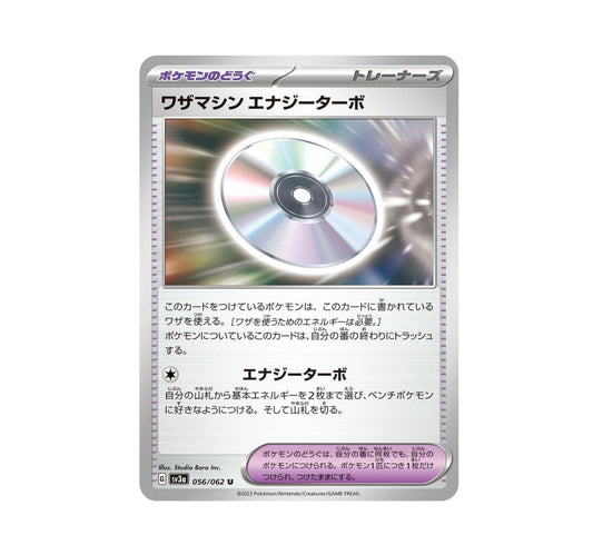 Pokemon: Technical Machine: Turbo Energize 056/062 - SV3a: Raging Surf - Japanese
(Non-Holo) NM