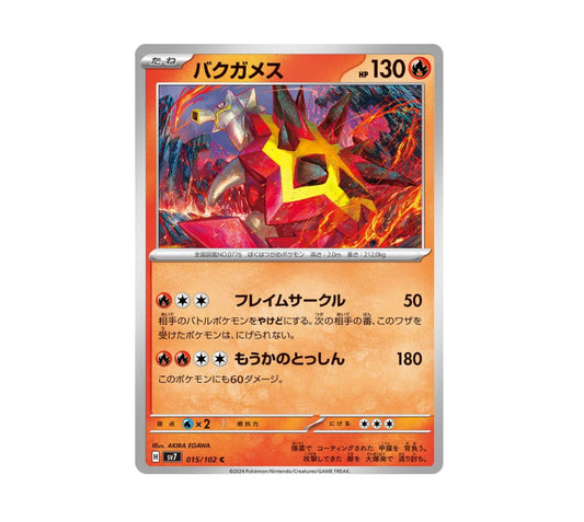Pokemon: Turtonator 015/102 - Stellar Miracle (Non-Holo Common)NM - Japanese