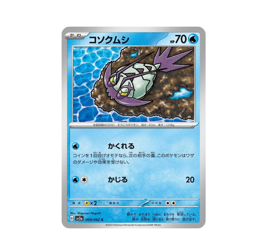 Pokemon: Wimpod 009/062 - SV3a: Raging Surf - Japanese 
(Non-Holo) NM