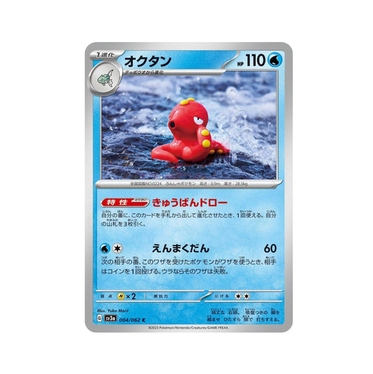 Pokemon: Octillery 004/062 - SV3a: Raging Surf - Japanese 
(Non-Holo) NM