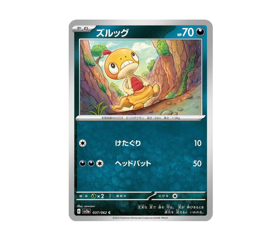 Pokemon: Scraggy 037/062 - SV3a: Raging Surf - Japanese
(Non-Holo) NM