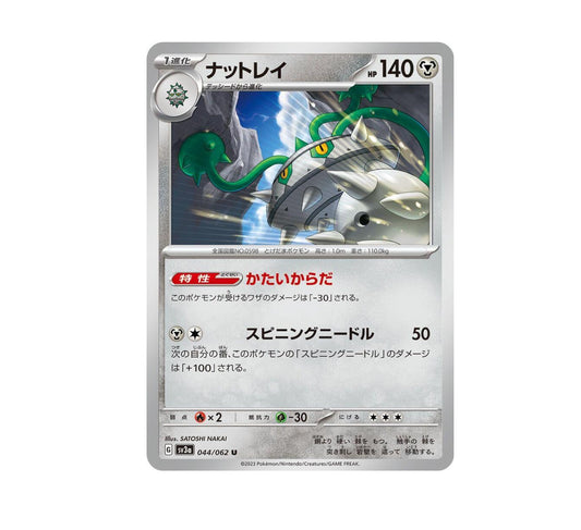 Pokemon: Ferrothorn 044/062- SV3a Raging Surf - Japanese
(Non-Holo) NM